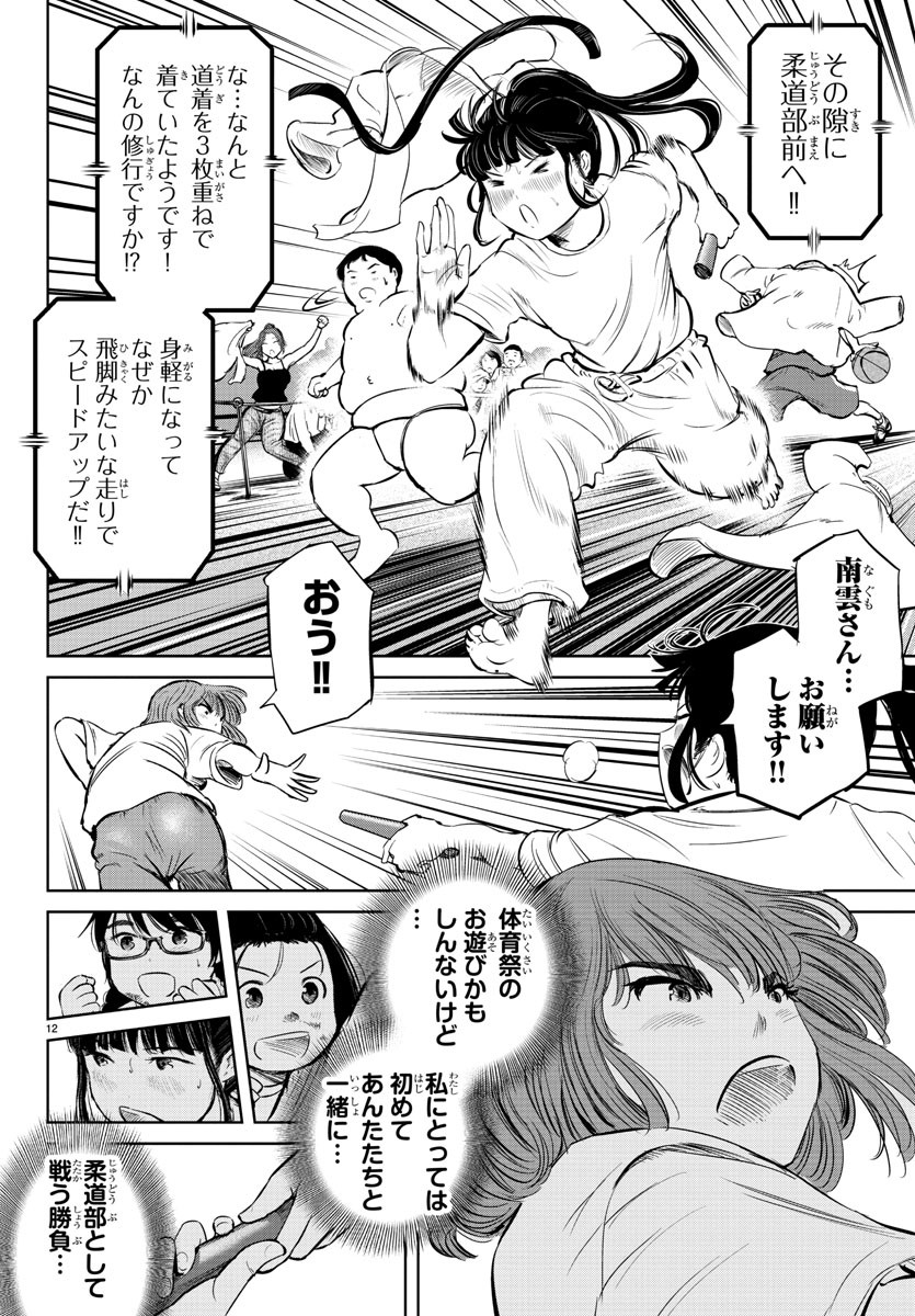 IPPON! AGAIN - raw - Chapter 22 - https://jpdd.ccdd.to/JPDD/ipponagain/91867/uut0uphemt0.jpg