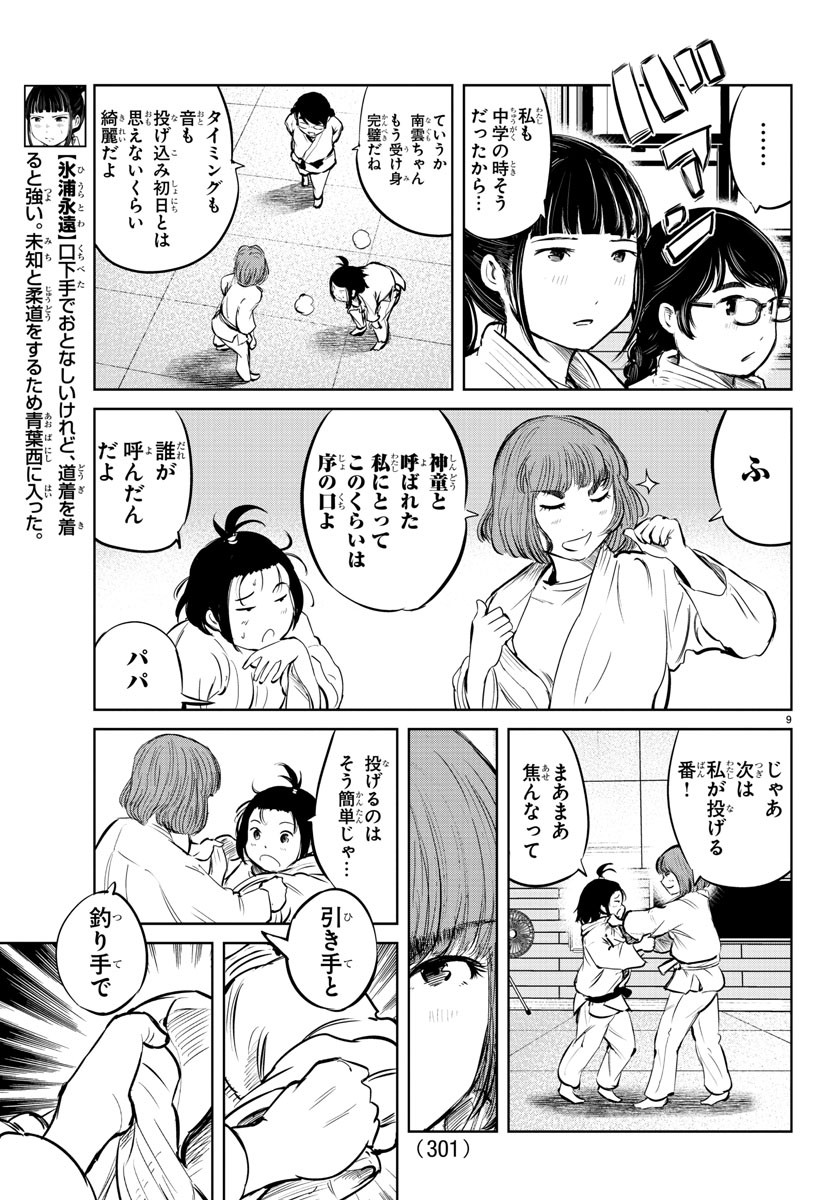 IPPON! AGAIN - raw - Chapter 23 - https://jpdd.ccdd.to/JPDD/ipponagain/92101/2s2tzqrlcra.jpg