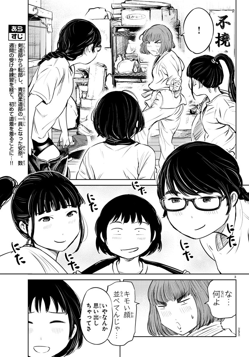 IPPON! AGAIN - raw - Chapter 23 - https://jpdd.ccdd.to/JPDD/ipponagain/92101/aoqskassnvu.jpg
