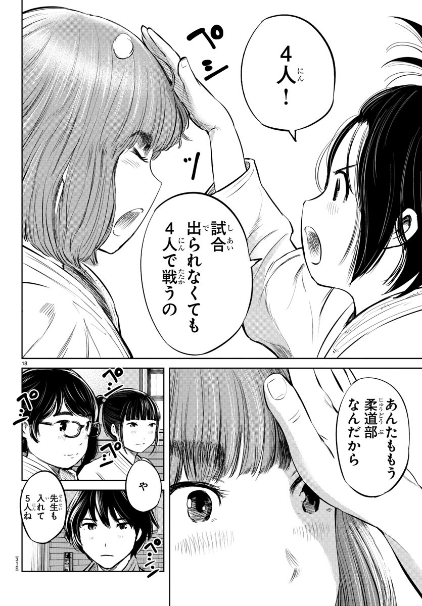 IPPON! AGAIN - raw - Chapter 23 - https://jpdd.ccdd.to/JPDD/ipponagain/92101/c03merb11g1.jpg