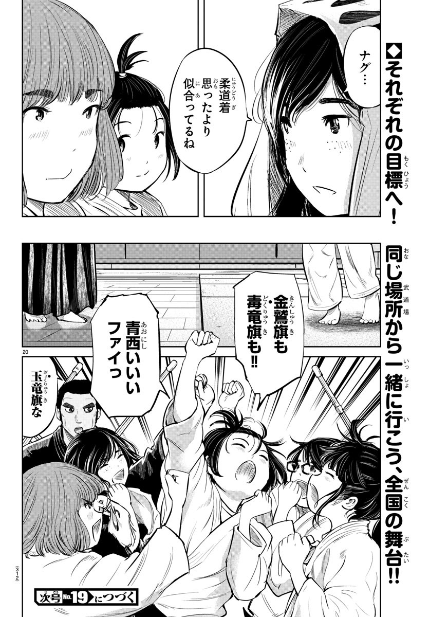 IPPON! AGAIN - raw - Chapter 23 - https://jpdd.ccdd.to/JPDD/ipponagain/92101/dbla0hjikit.jpg