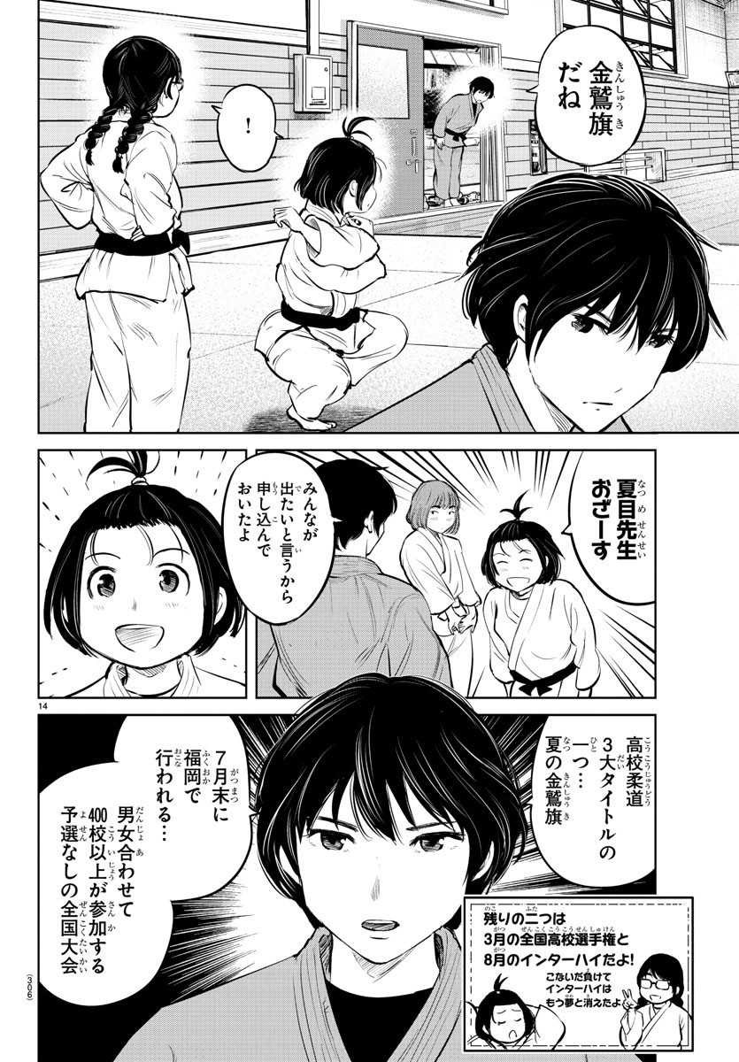 IPPON! AGAIN - raw - Chapter 23 - https://jpdd.ccdd.to/JPDD/ipponagain/92101/i0dvl4eiacx.jpg