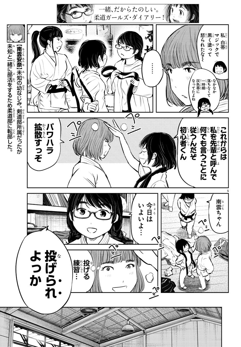 IPPON! AGAIN - raw - Chapter 23 - https://jpdd.ccdd.to/JPDD/ipponagain/92101/l3mrupzrycr.jpg