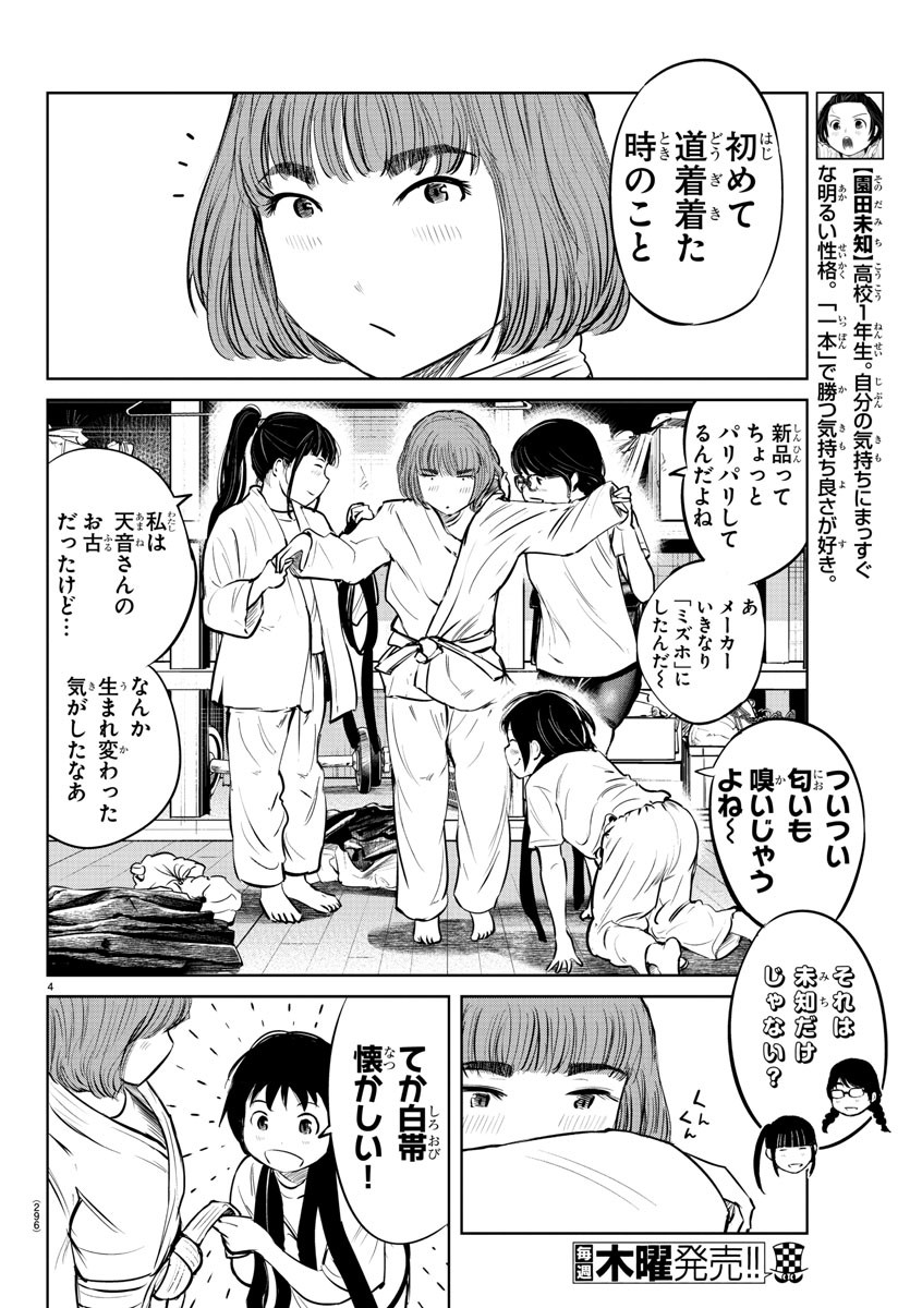 IPPON! AGAIN - raw - Chapter 23 - https://jpdd.ccdd.to/JPDD/ipponagain/92101/orjzzzde32j.jpg