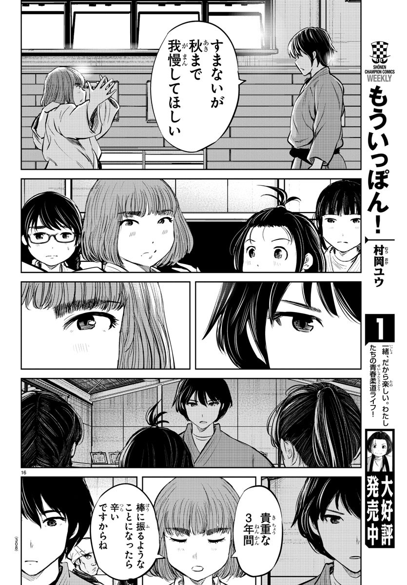 IPPON! AGAIN - raw - Chapter 23 - https://jpdd.ccdd.to/JPDD/ipponagain/92101/qm4tgv1ttvv.jpg