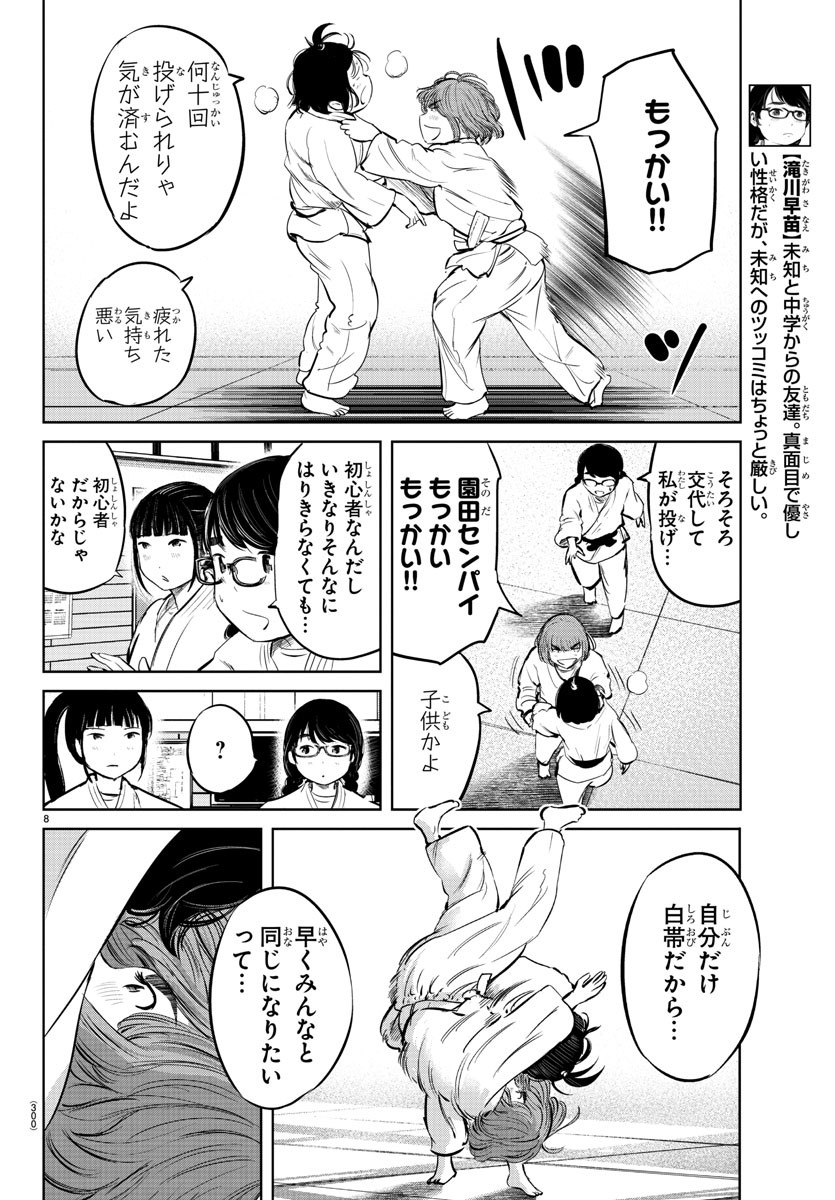 IPPON! AGAIN - raw - Chapter 23 - https://jpdd.ccdd.to/JPDD/ipponagain/92101/sqfe0ybkok4.jpg