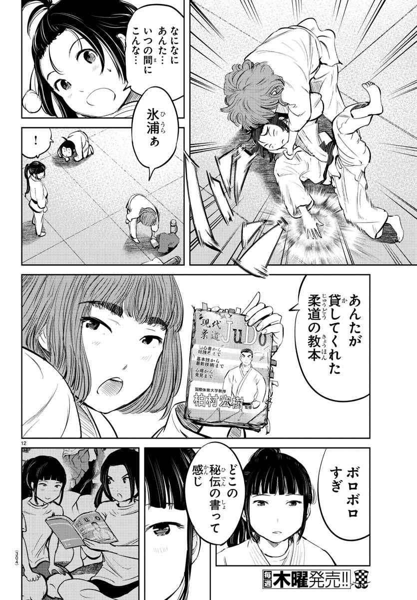 IPPON! AGAIN - raw - Chapter 23 - https://jpdd.ccdd.to/JPDD/ipponagain/92101/uusen0nur5c.jpg