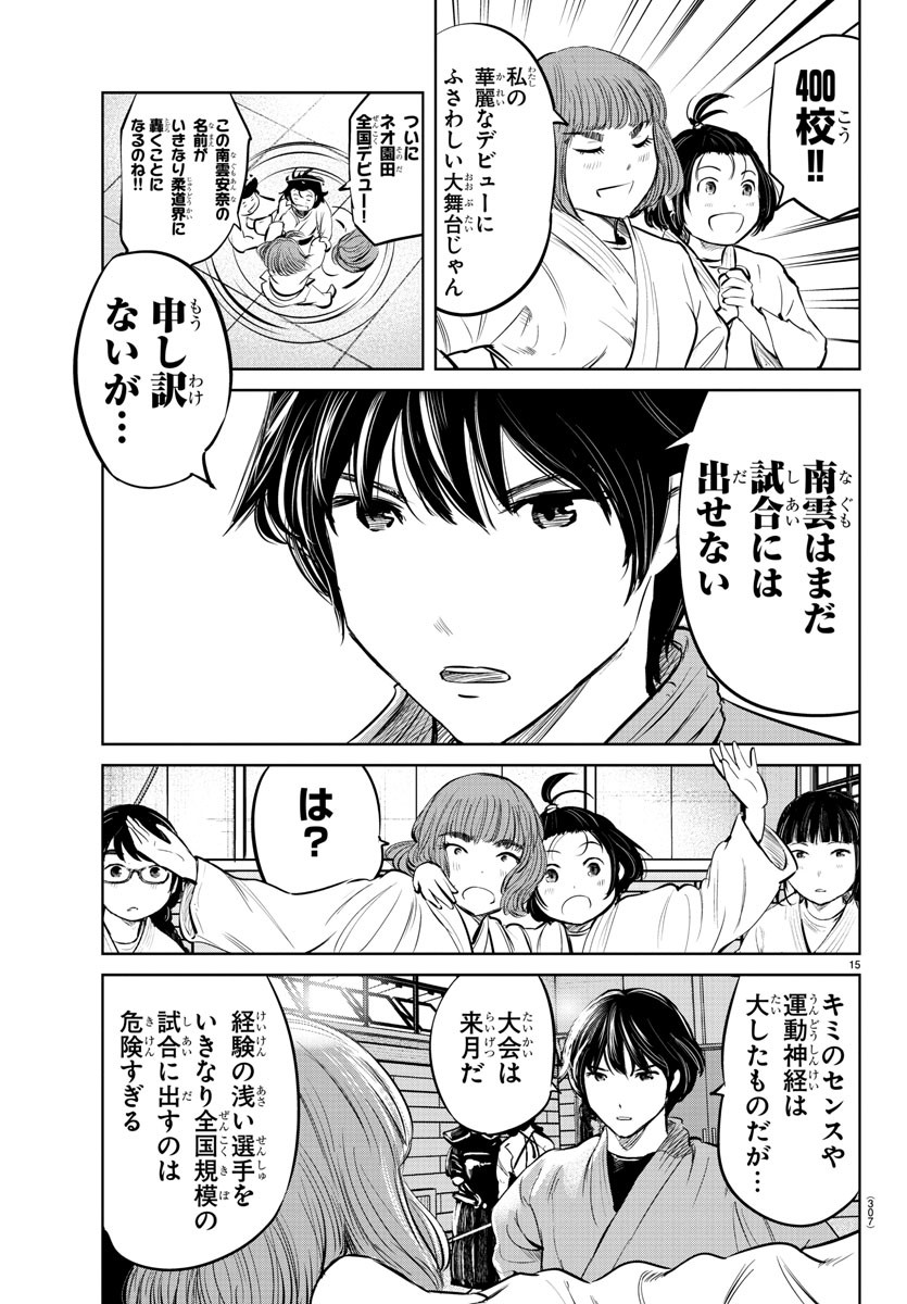 IPPON! AGAIN - raw - Chapter 23 - https://jpdd.ccdd.to/JPDD/ipponagain/92101/x3utaaoc02h.jpg