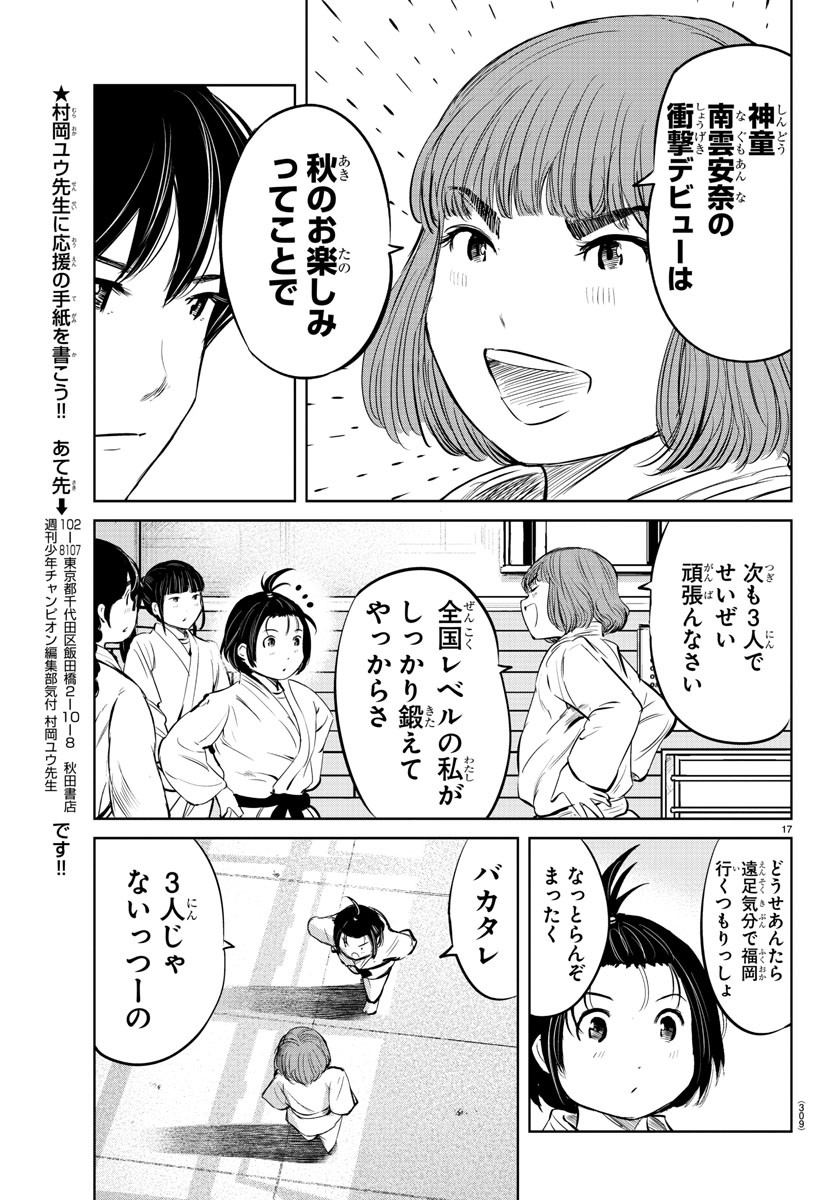 IPPON! AGAIN - raw - Chapter 23 - https://jpdd.ccdd.to/JPDD/ipponagain/92101/xfs3e2md0h2.jpg