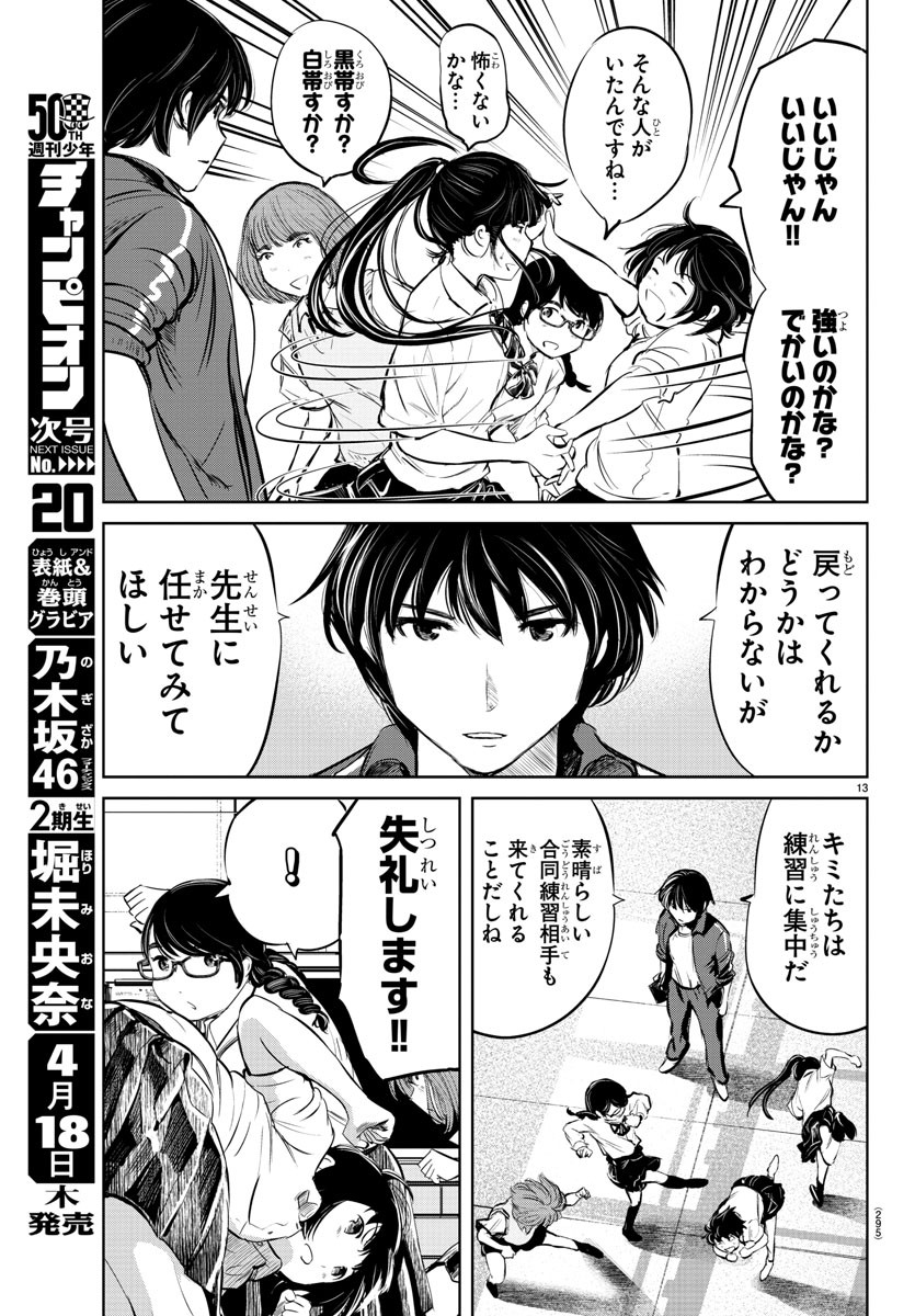 IPPON! AGAIN - raw - Chapter 24 - https://jpdd.ccdd.to/JPDD/ipponagain/92493/1tzqyzvysur.jpg