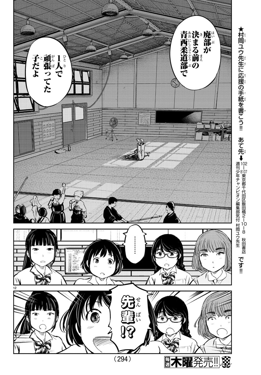 IPPON! AGAIN - raw - Chapter 24 - https://jpdd.ccdd.to/JPDD/ipponagain/92493/21s0zykajv3.jpg