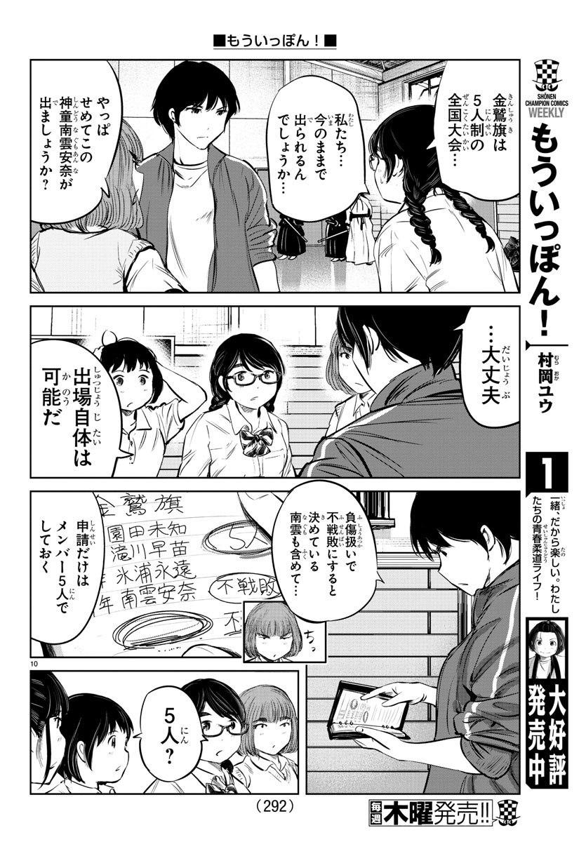 IPPON! AGAIN - raw - Chapter 24 - https://jpdd.ccdd.to/JPDD/ipponagain/92493/2b321nkl1nl.jpg