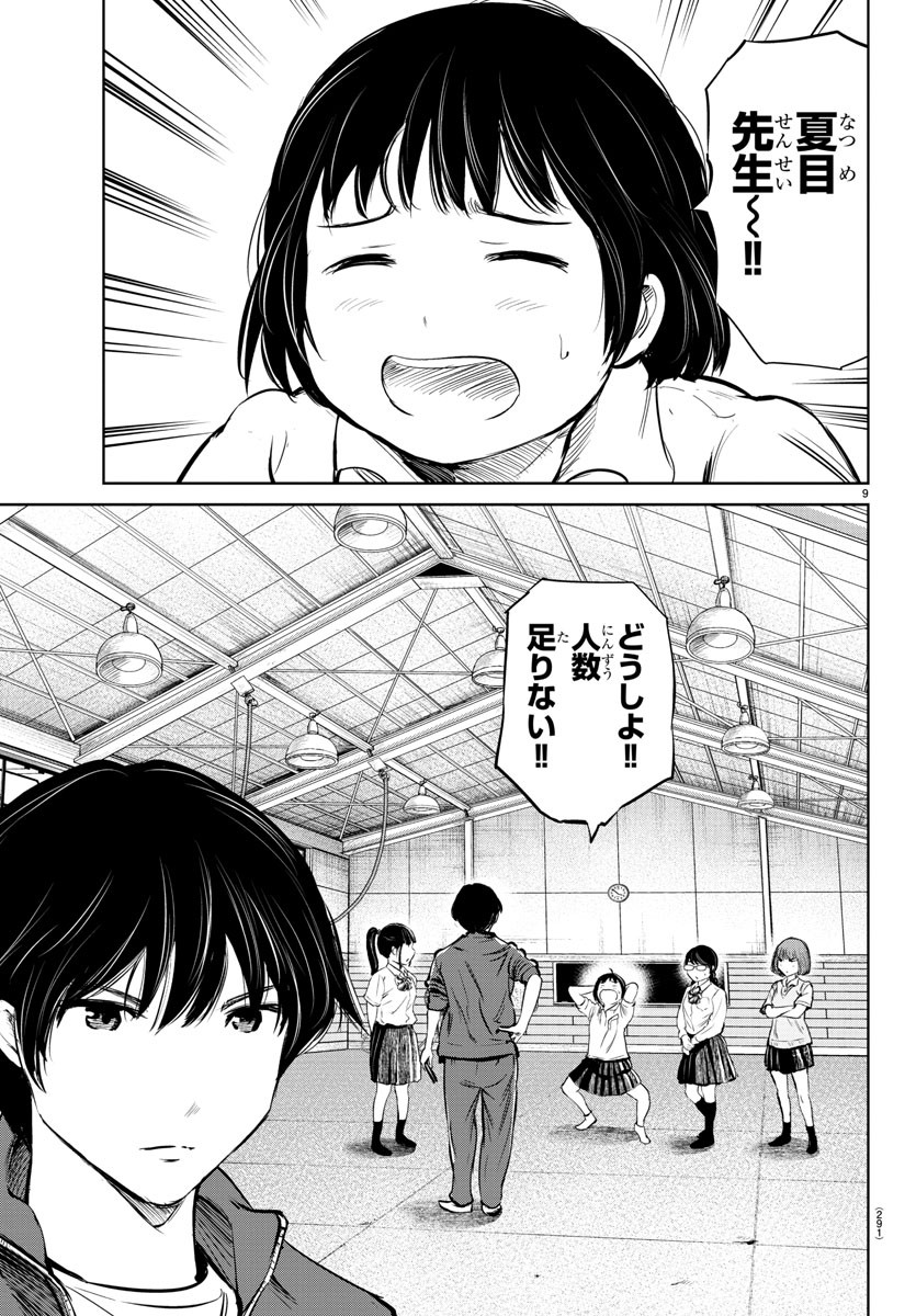IPPON! AGAIN - raw - Chapter 24 - https://jpdd.ccdd.to/JPDD/ipponagain/92493/ag02z1fwrcv.jpg
