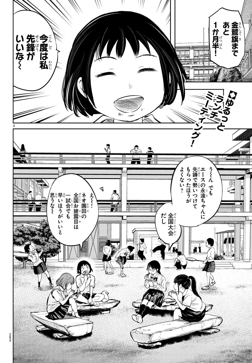 IPPON! AGAIN - raw - Chapter 24 - https://jpdd.ccdd.to/JPDD/ipponagain/92493/bjupsar4bb3.jpg