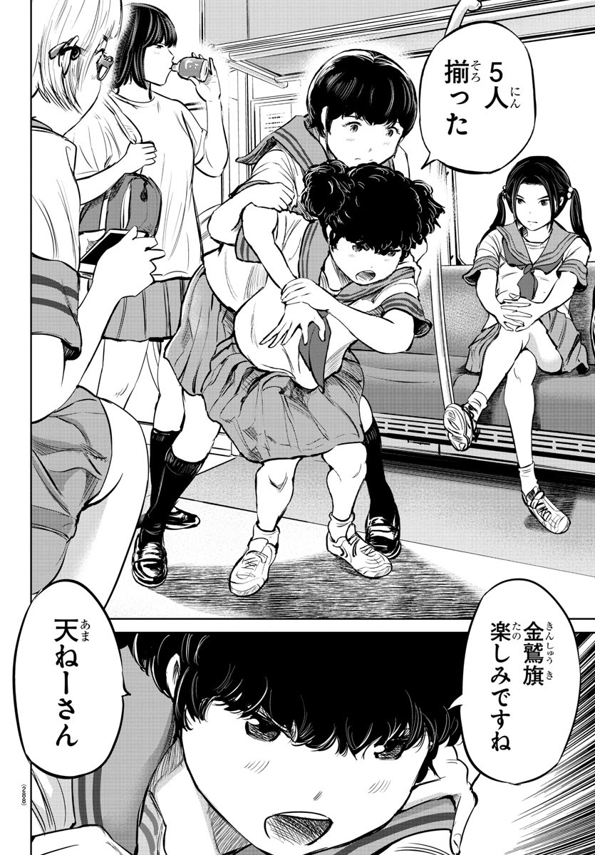 IPPON! AGAIN - raw - Chapter 24 - https://jpdd.ccdd.to/JPDD/ipponagain/92493/ct5axe4nrcj.jpg