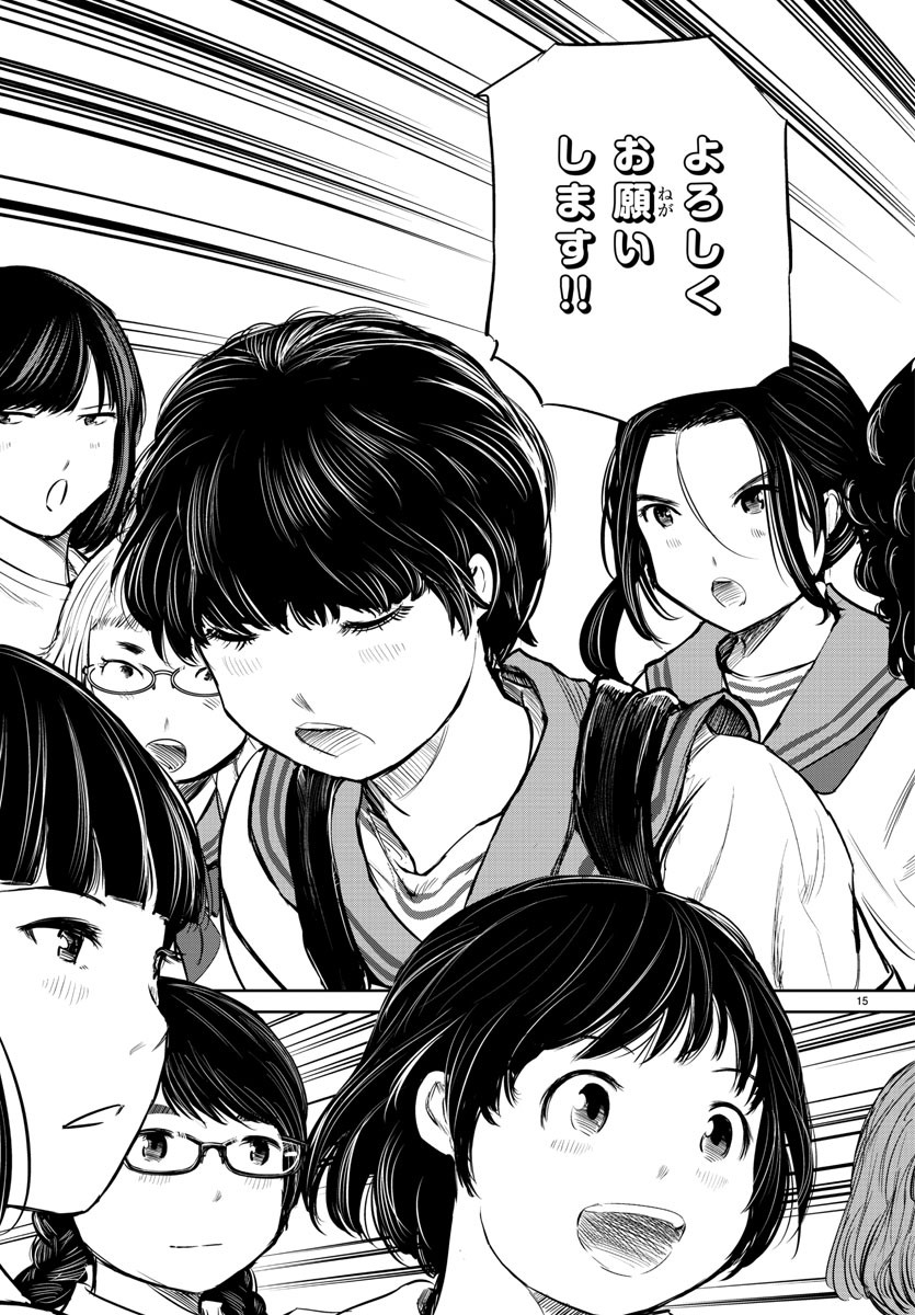 IPPON! AGAIN - raw - Chapter 24 - https://jpdd.ccdd.to/JPDD/ipponagain/92493/erkf3lyro4g.jpg