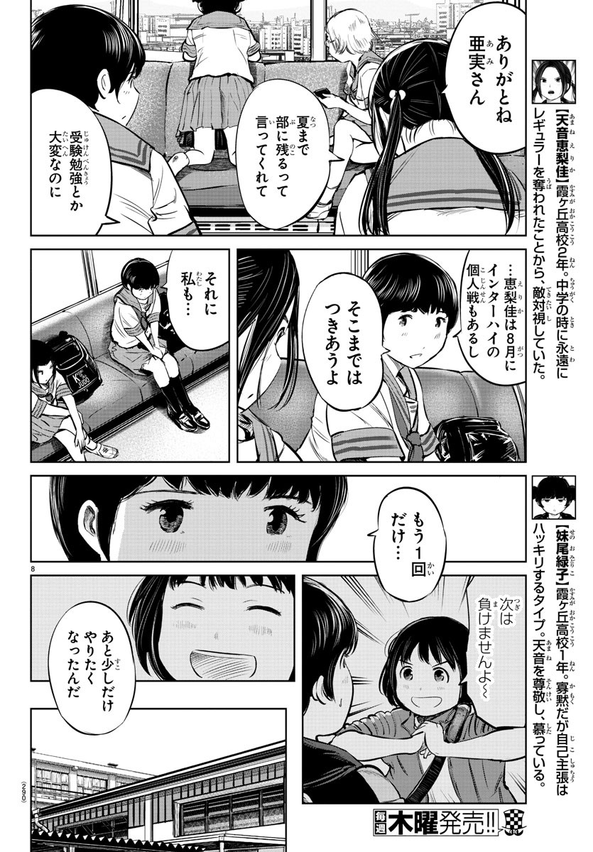 IPPON! AGAIN - raw - Chapter 24 - https://jpdd.ccdd.to/JPDD/ipponagain/92493/fcm2lyduhkq.jpg