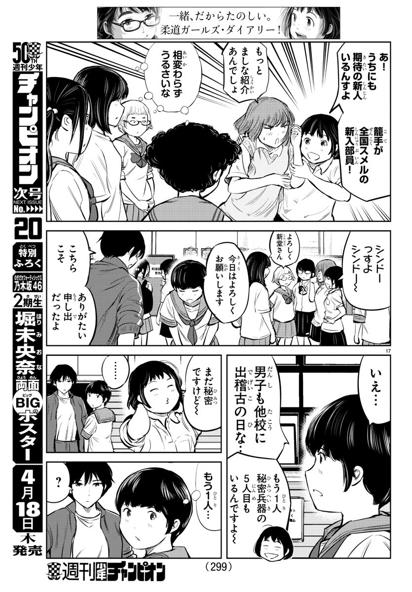 IPPON! AGAIN - raw - Chapter 24 - https://jpdd.ccdd.to/JPDD/ipponagain/92493/ifkotn5z3jz.jpg