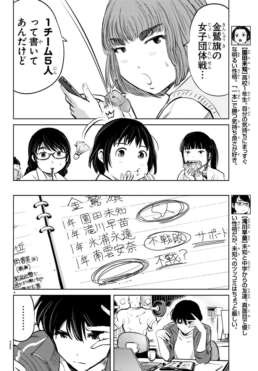 IPPON! AGAIN - raw - Chapter 24 - https://jpdd.ccdd.to/JPDD/ipponagain/92493/ijqgq1lfvsg.jpg