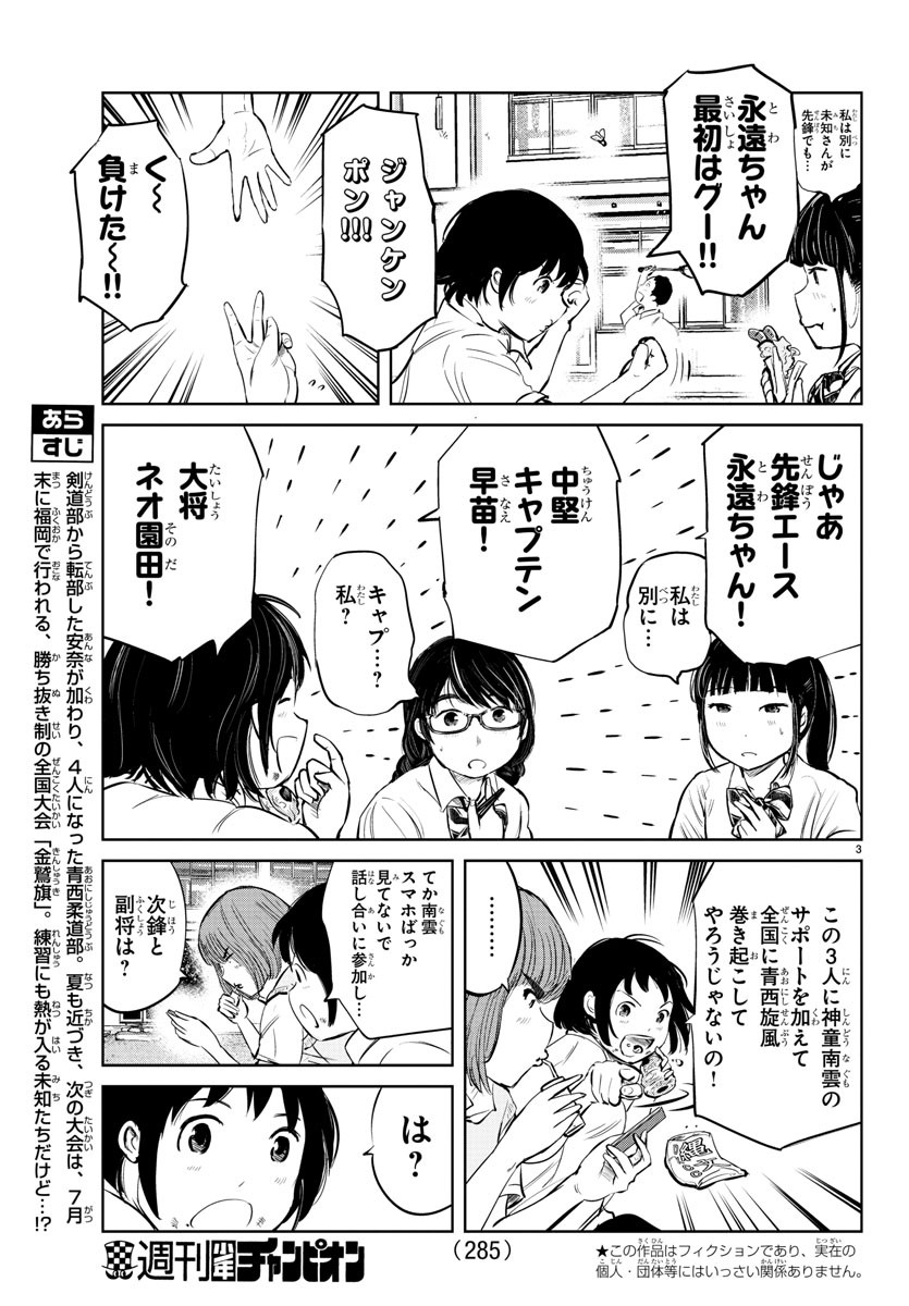 IPPON! AGAIN - raw - Chapter 24 - https://jpdd.ccdd.to/JPDD/ipponagain/92493/k4rql1abmb4.jpg