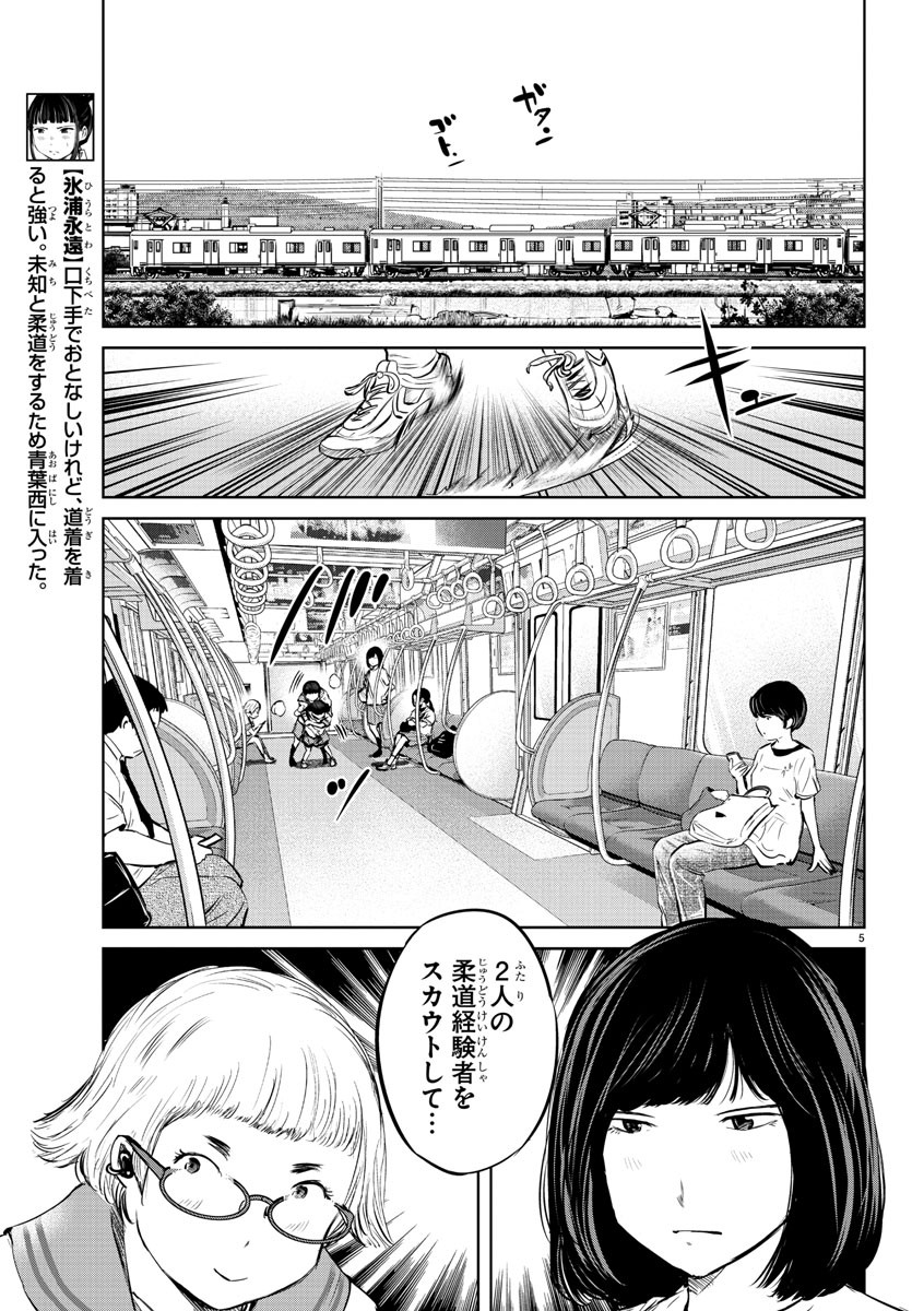 IPPON! AGAIN - raw - Chapter 24 - https://jpdd.ccdd.to/JPDD/ipponagain/92493/rjctjk3gclv.jpg