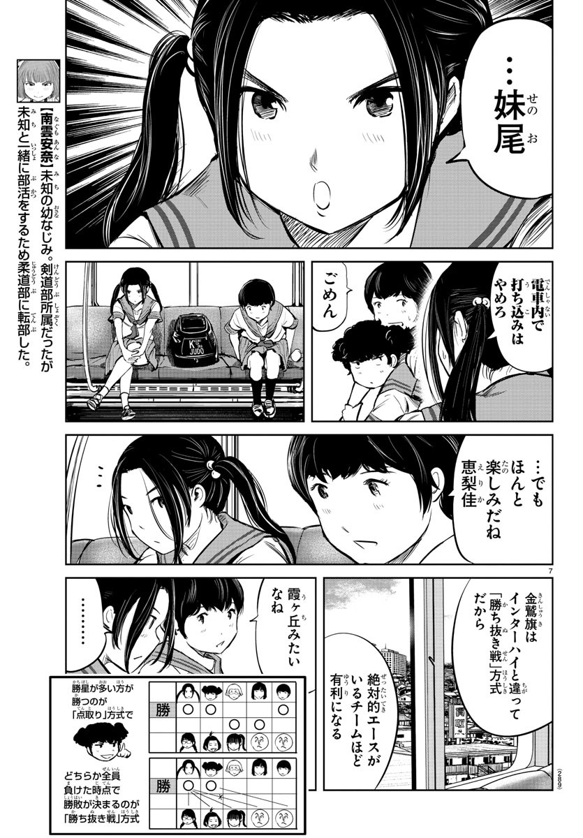 IPPON! AGAIN - raw - Chapter 24 - https://jpdd.ccdd.to/JPDD/ipponagain/92493/slqbcwhfltw.jpg