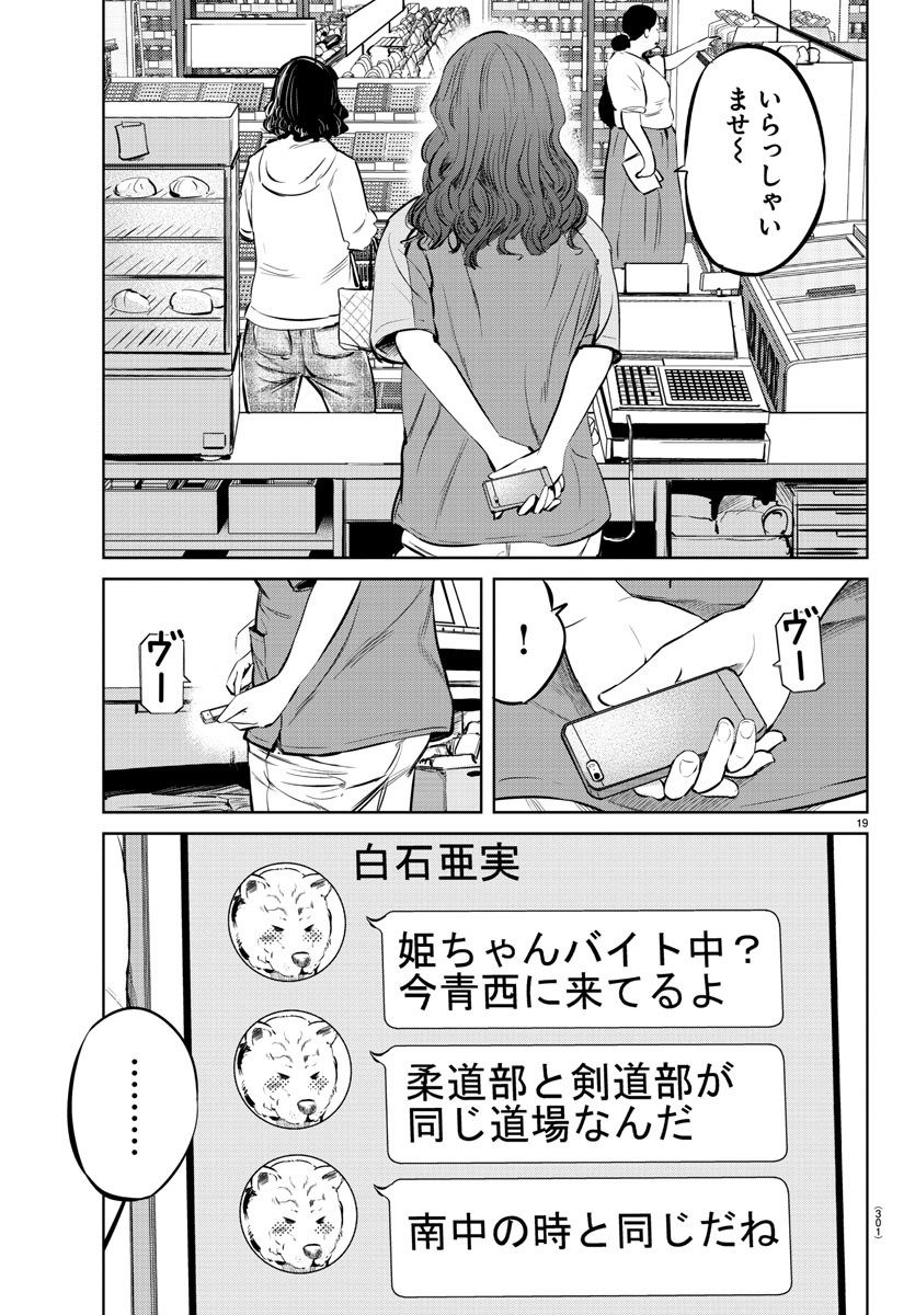 IPPON! AGAIN - raw - Chapter 24 - https://jpdd.ccdd.to/JPDD/ipponagain/92493/svaobgtdokn.jpg