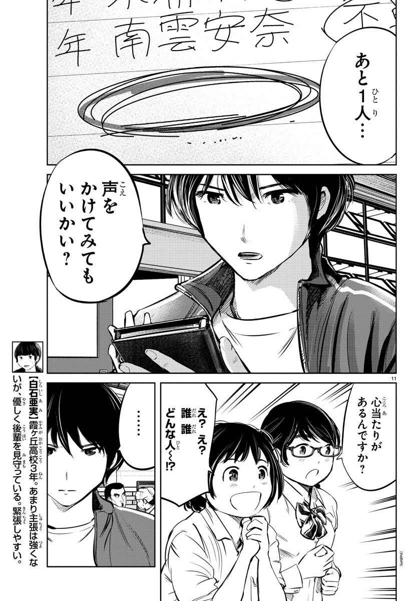 IPPON! AGAIN - raw - Chapter 24 - https://jpdd.ccdd.to/JPDD/ipponagain/92493/y5h5ewy0oul.jpg