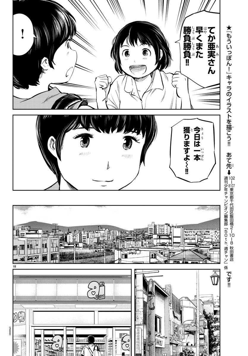 IPPON! AGAIN - raw - Chapter 24 - https://jpdd.ccdd.to/JPDD/ipponagain/92493/yyewztad421.jpg