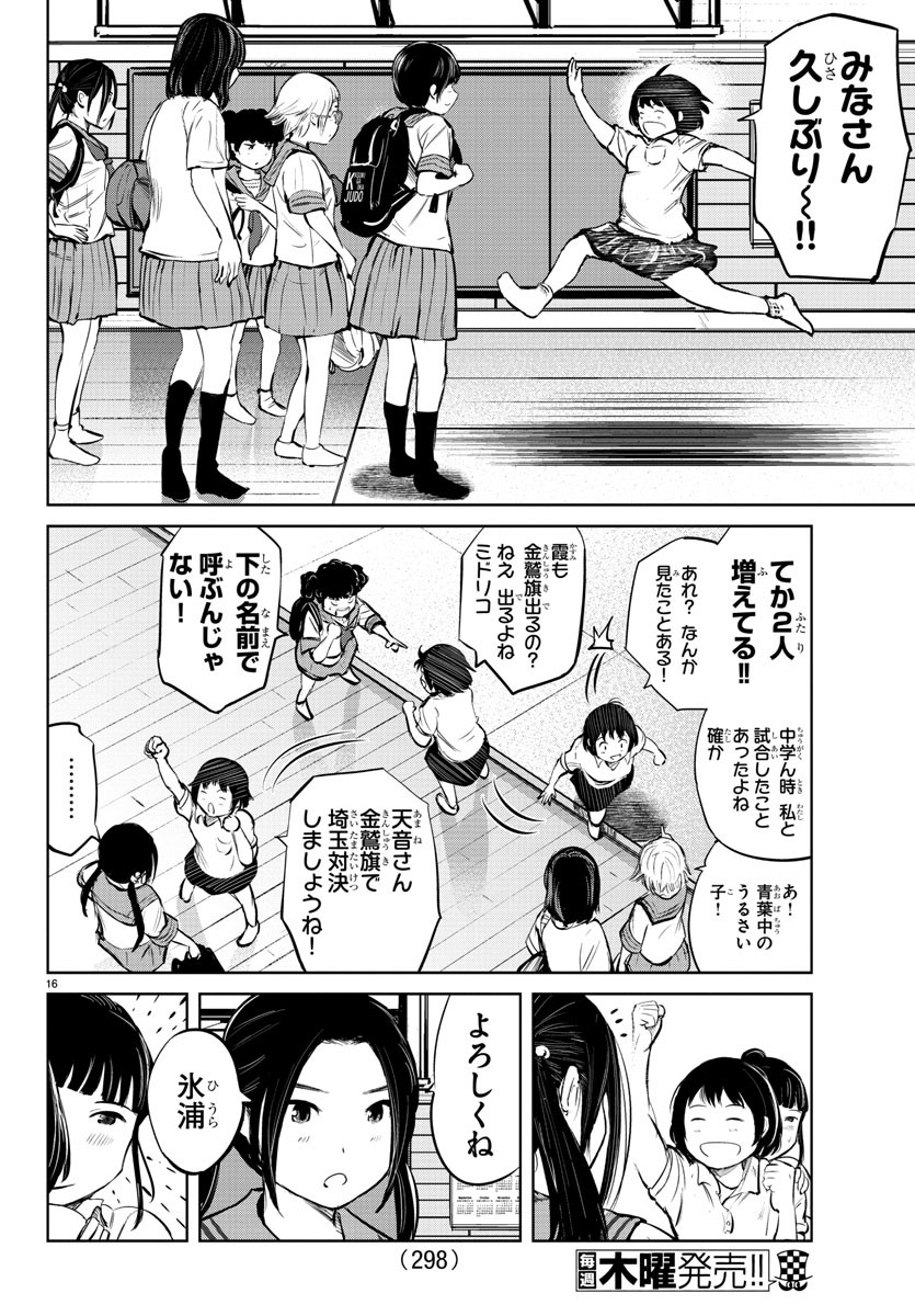 IPPON! AGAIN - raw - Chapter 24 - https://jpdd.ccdd.to/JPDD/ipponagain/92493/zibtjudxhgt.jpg