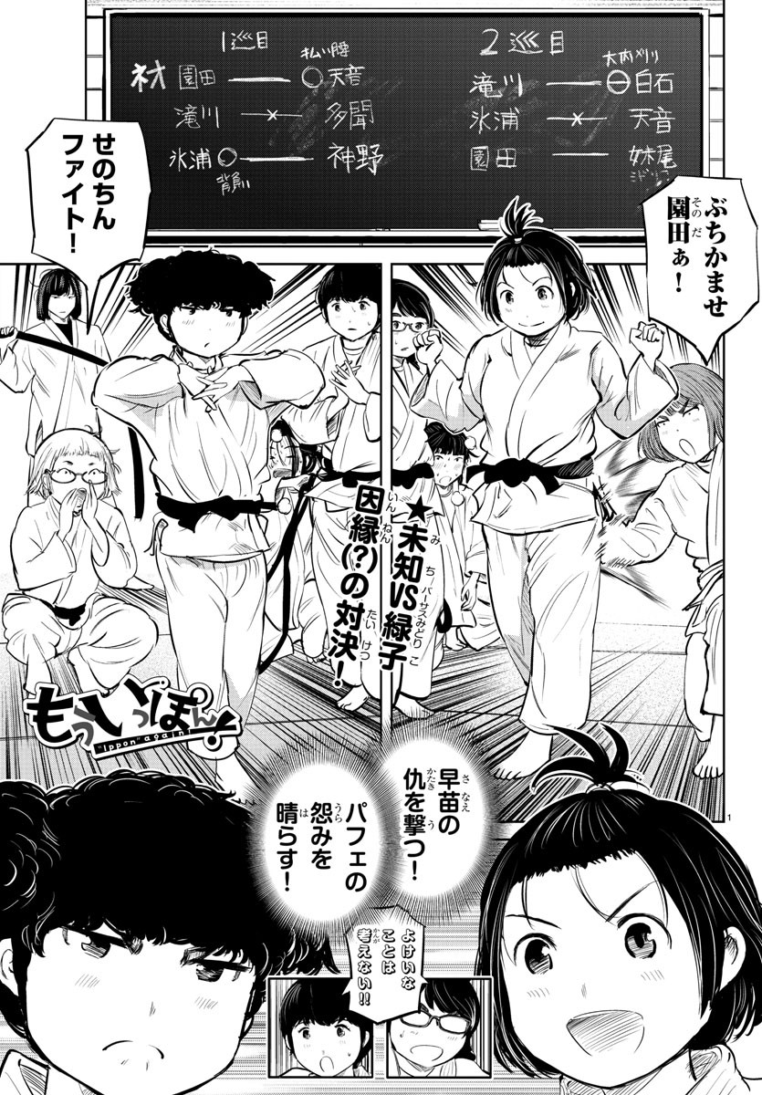 IPPON! AGAIN - raw - Chapter 25 - https://jpdd.ccdd.to/JPDD/ipponagain/93073/0ls12dwai5c.jpg