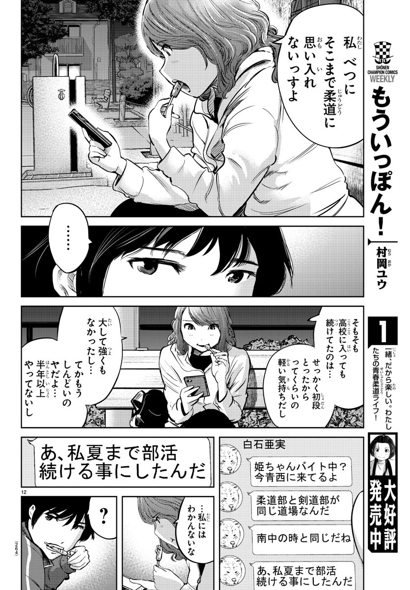 IPPON! AGAIN - raw - Chapter 25 - https://jpdd.ccdd.to/JPDD/ipponagain/93073/1ytxdyqiyc4.jpg