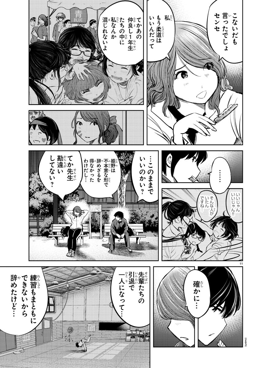 IPPON! AGAIN - raw - Chapter 25 - https://jpdd.ccdd.to/JPDD/ipponagain/93073/2bmubpjnbbw.jpg