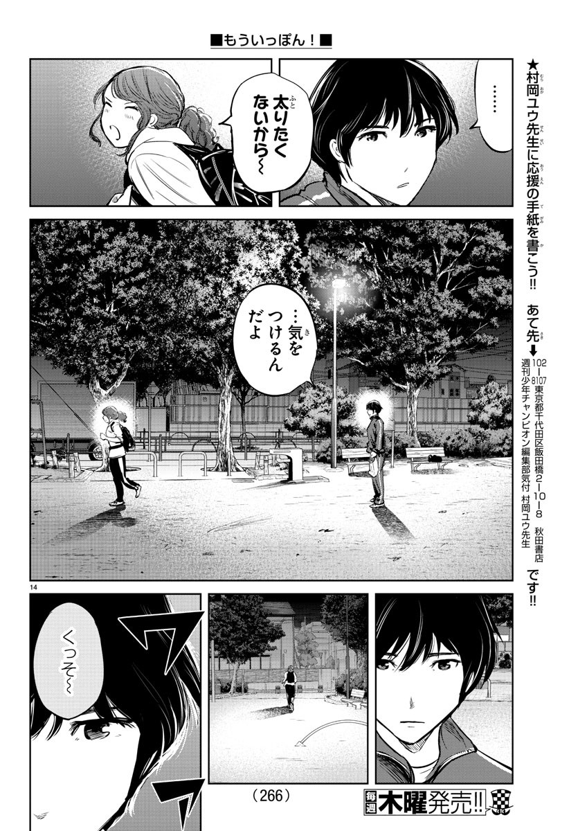 IPPON! AGAIN - raw - Chapter 25 - https://jpdd.ccdd.to/JPDD/ipponagain/93073/2q0l4aqy5lc.jpg