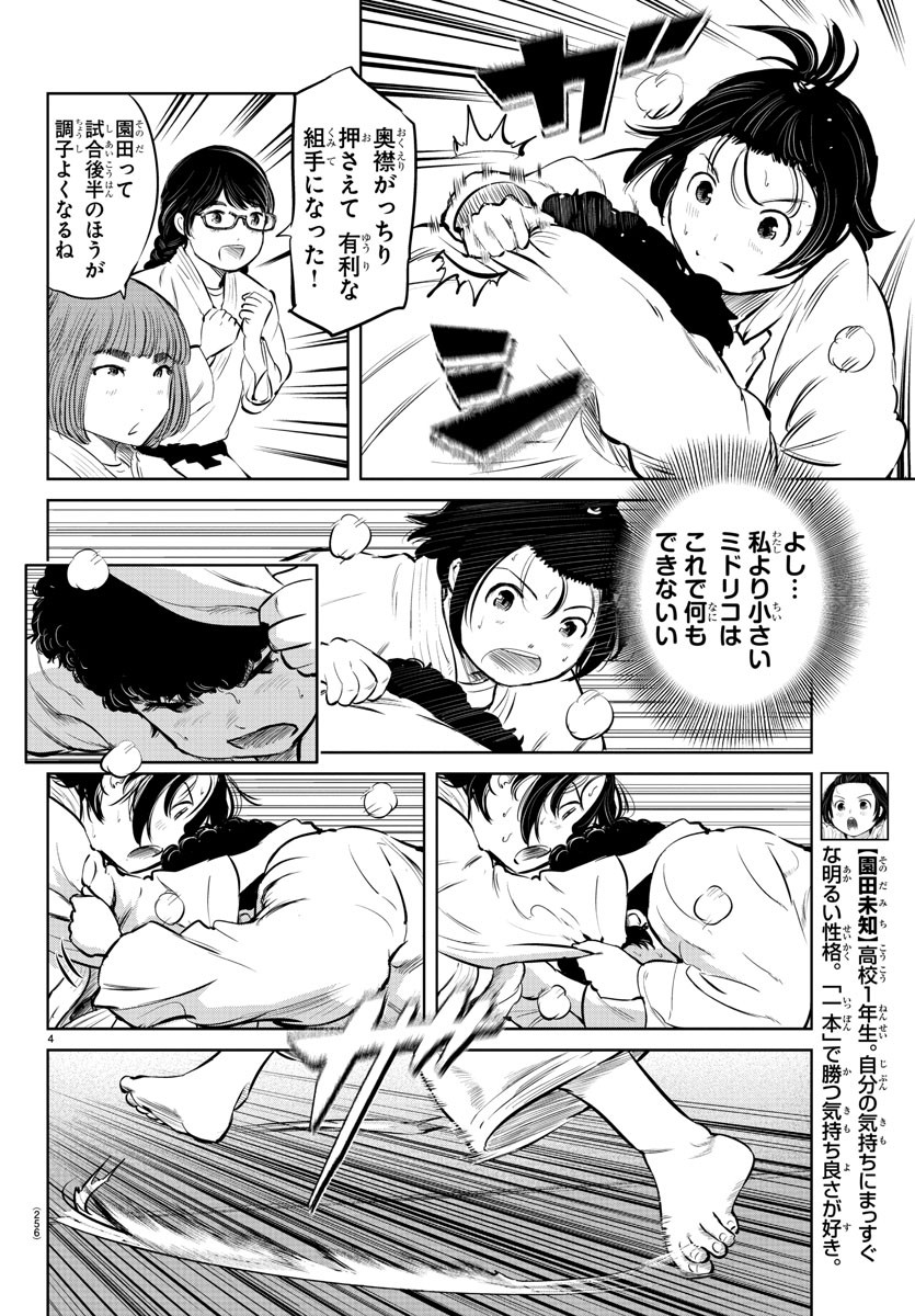 IPPON! AGAIN - raw - Chapter 25 - https://jpdd.ccdd.to/JPDD/ipponagain/93073/c3ghdehvshm.jpg