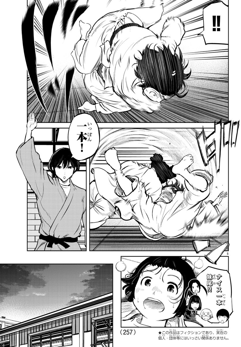 IPPON! AGAIN - raw - Chapter 25 - https://jpdd.ccdd.to/JPDD/ipponagain/93073/fh0hurio5rt.jpg