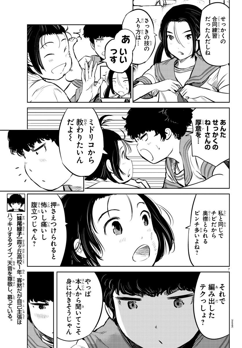 IPPON! AGAIN - raw - Chapter 25 - https://jpdd.ccdd.to/JPDD/ipponagain/93073/gztyjdl5cnq.jpg