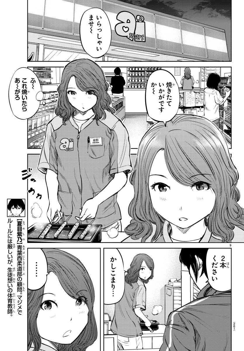 IPPON! AGAIN - raw - Chapter 25 - https://jpdd.ccdd.to/JPDD/ipponagain/93073/ifcbumyupqg.jpg