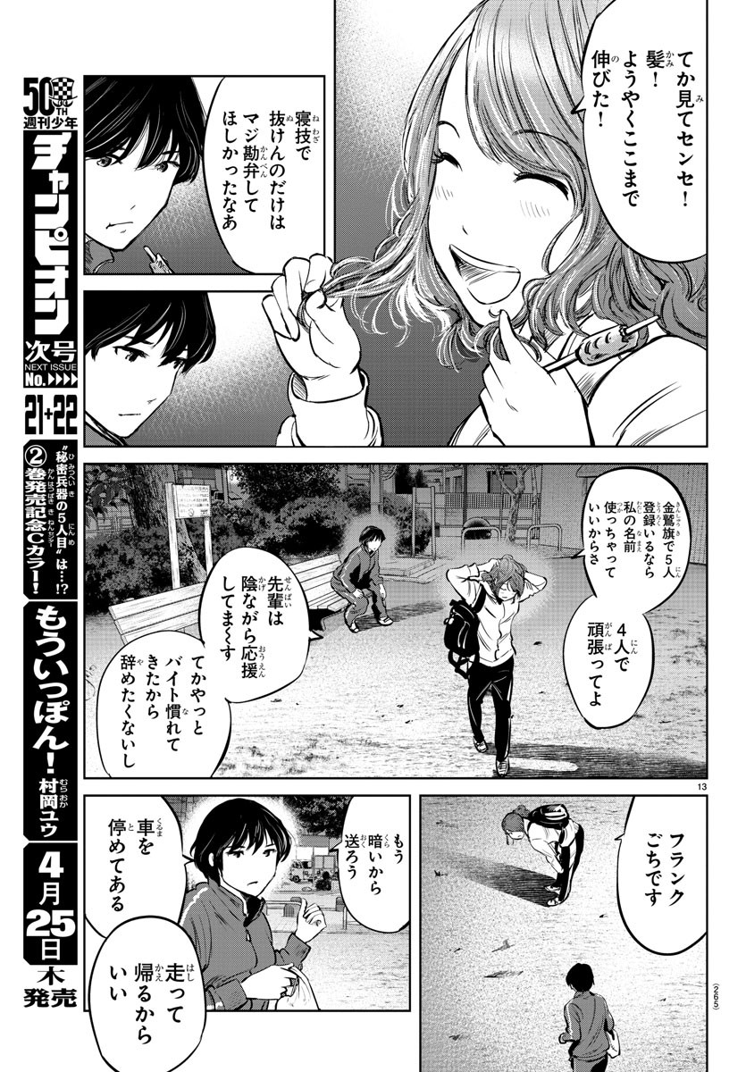 IPPON! AGAIN - raw - Chapter 25 - https://jpdd.ccdd.to/JPDD/ipponagain/93073/ioyck5vqlpd.jpg