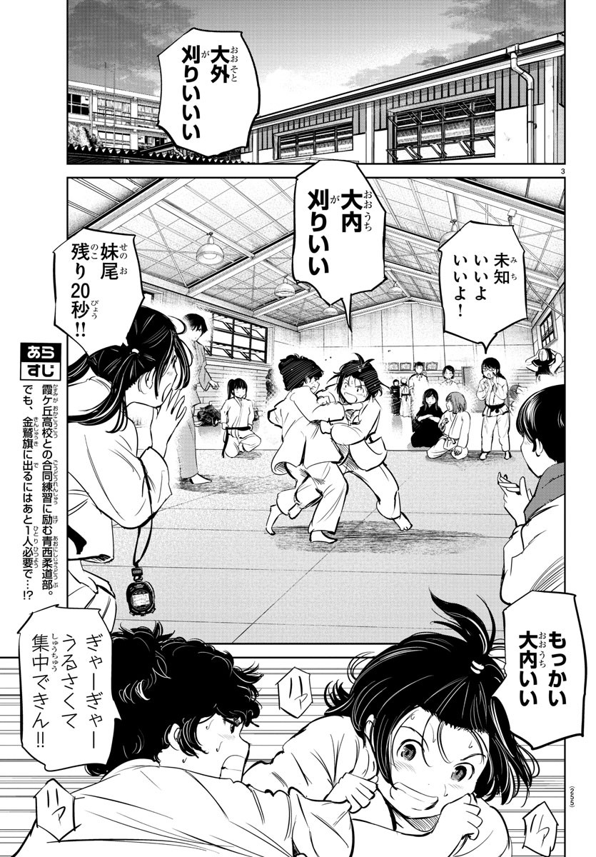 IPPON! AGAIN - raw - Chapter 25 - https://jpdd.ccdd.to/JPDD/ipponagain/93073/jy5r0muk04q.jpg