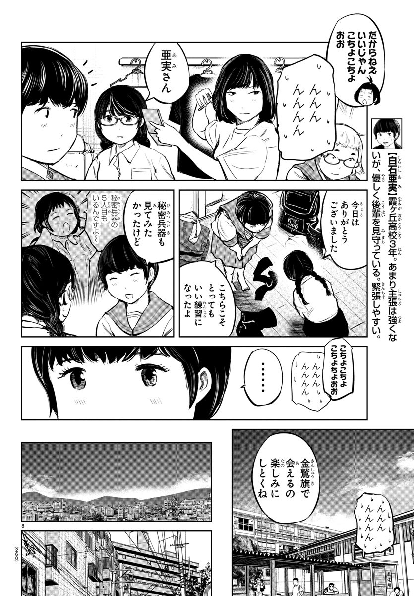 IPPON! AGAIN - raw - Chapter 25 - https://jpdd.ccdd.to/JPDD/ipponagain/93073/k4n4z45enye.jpg