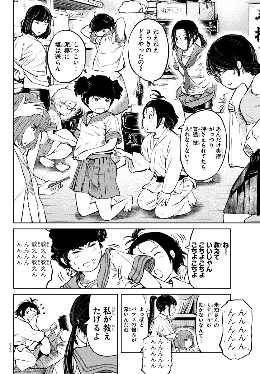 IPPON! AGAIN - raw - Chapter 25 - https://jpdd.ccdd.to/JPDD/ipponagain/93073/kjpzld2k5fh.jpg