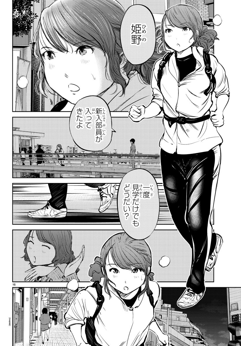 IPPON! AGAIN - raw - Chapter 25 - https://jpdd.ccdd.to/JPDD/ipponagain/93073/q0qjujwtk5h.jpg