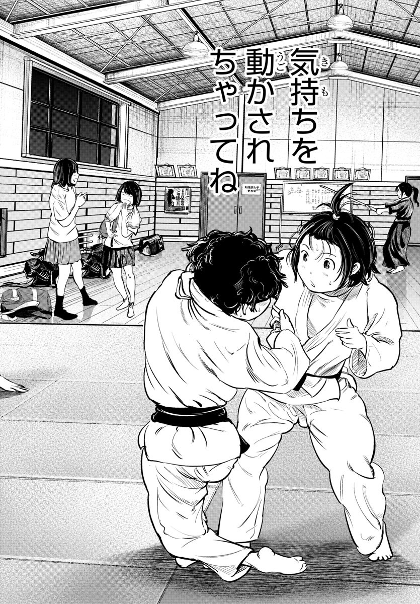 IPPON! AGAIN - raw - Chapter 25 - https://jpdd.ccdd.to/JPDD/ipponagain/93073/sbqtws3ezwy.jpg