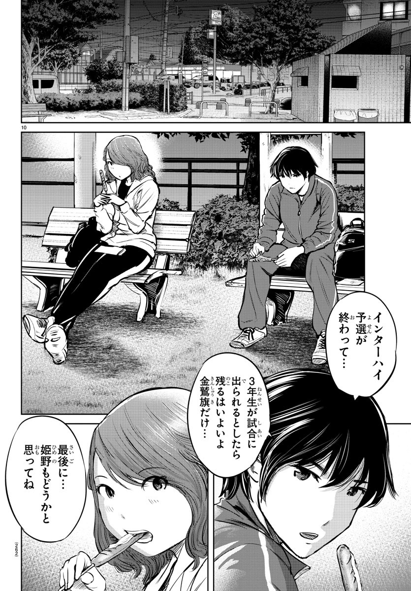 IPPON! AGAIN - raw - Chapter 25 - https://jpdd.ccdd.to/JPDD/ipponagain/93073/tqrpfalviit.jpg