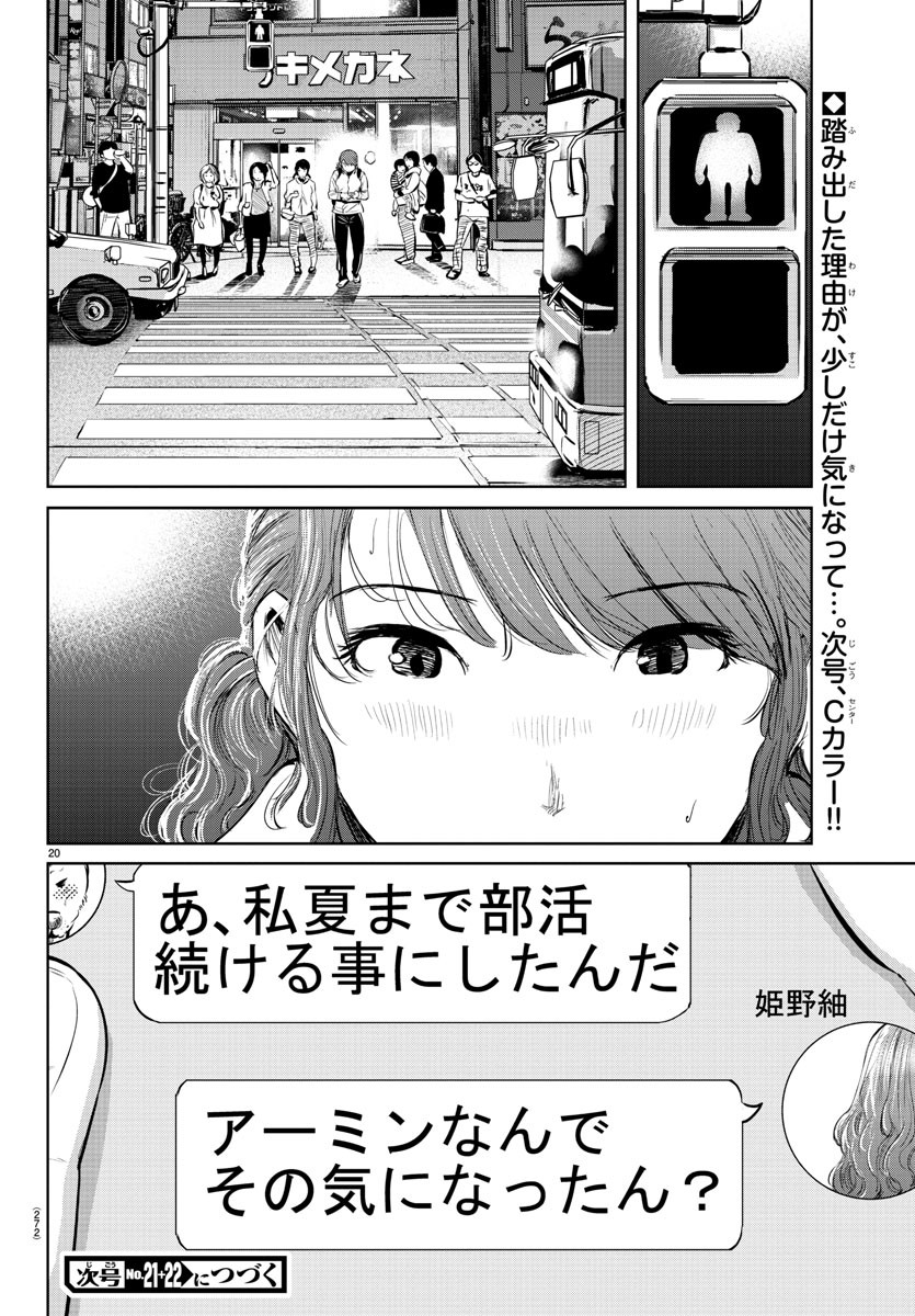 IPPON! AGAIN - raw - Chapter 25 - https://jpdd.ccdd.to/JPDD/ipponagain/93073/vcaeu4lsbfl.jpg
