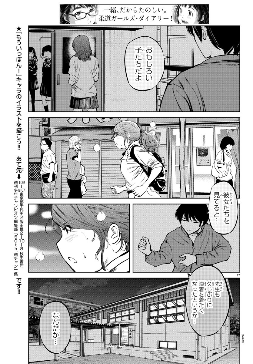 IPPON! AGAIN - raw - Chapter 25 - https://jpdd.ccdd.to/JPDD/ipponagain/93073/w4s4e5fw0hq.jpg