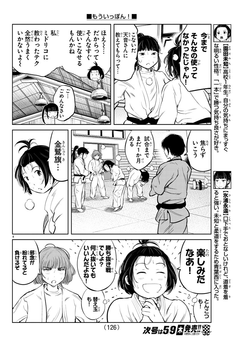 IPPON! AGAIN - raw - Chapter 26 - https://jpdd.ccdd.to/JPDD/ipponagain/93614/5fhwwlkbhjw.jpg