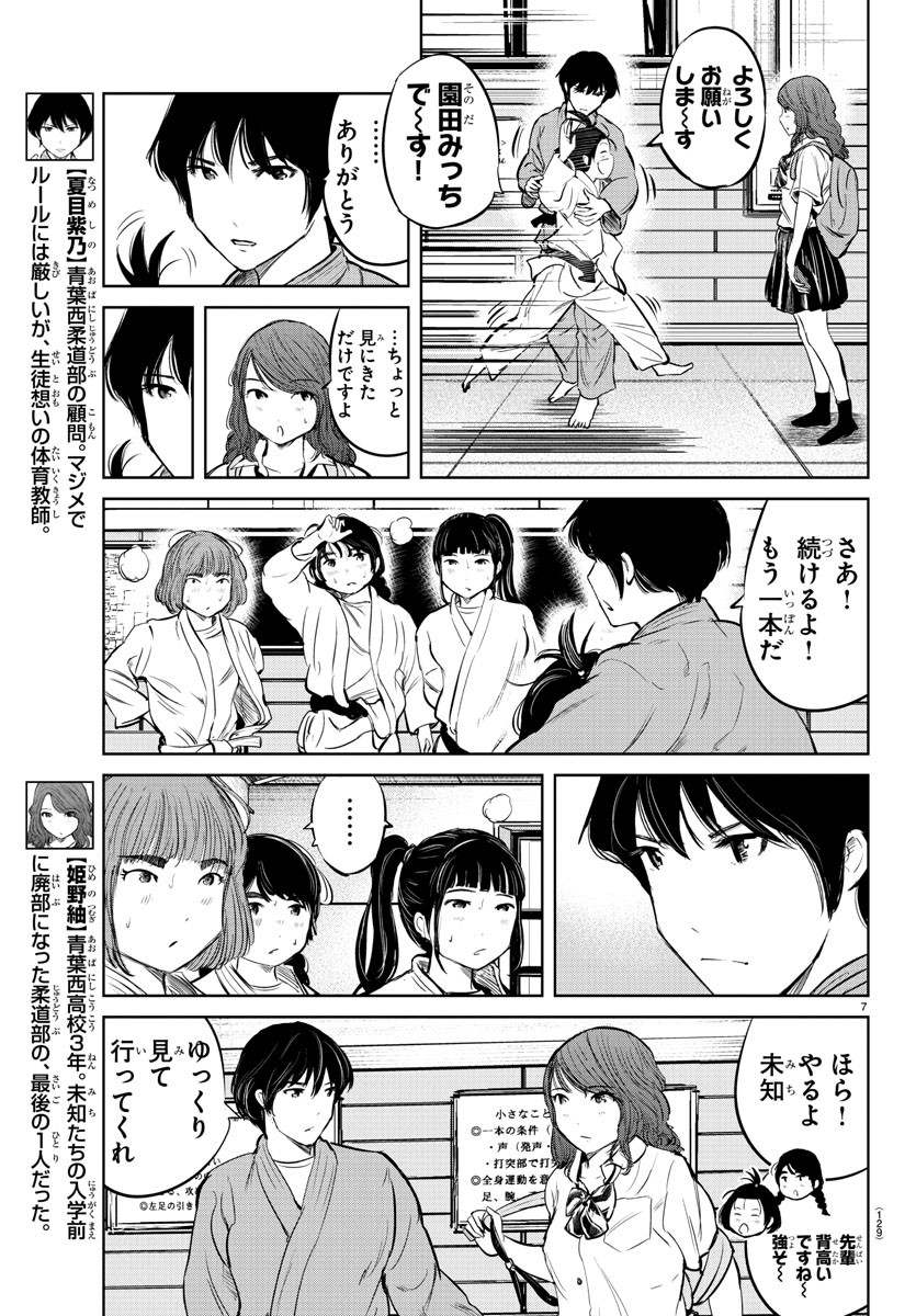 IPPON! AGAIN - raw - Chapter 26 - https://jpdd.ccdd.to/JPDD/ipponagain/93614/5sudj2wtql4.jpg
