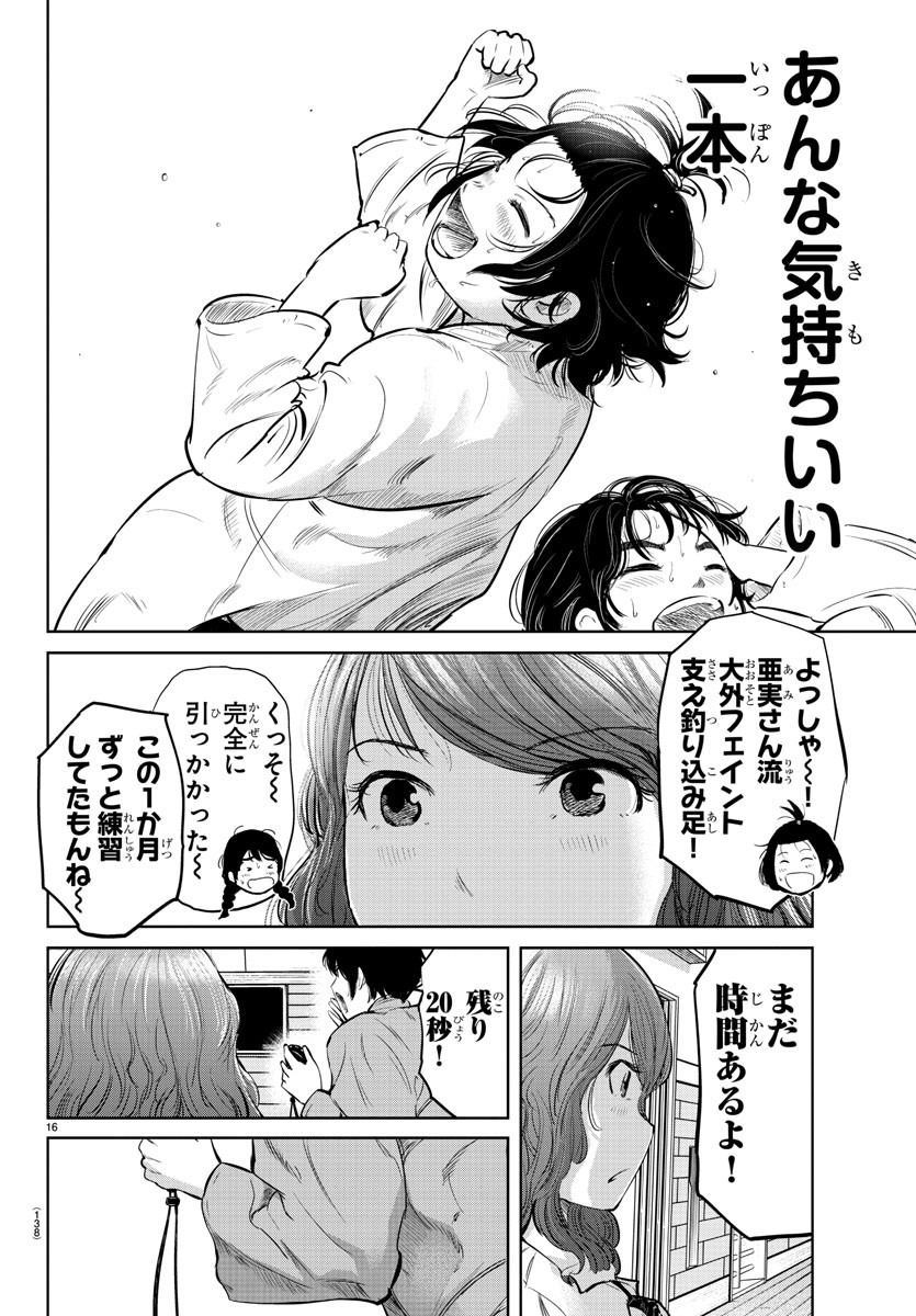 IPPON! AGAIN - raw - Chapter 26 - https://jpdd.ccdd.to/JPDD/ipponagain/93614/a0w1nscw3jw.jpg